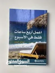  2 متوفر كتب مشهورة وعالمية في جميع المجالات ومترجمة باللغتين العربية و الانجليزية