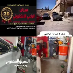  4 ميزان الراعي الالكتروني