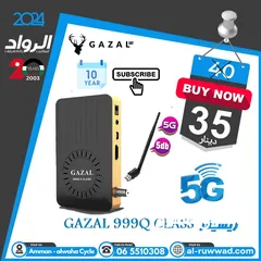  1 ريسيفر غزال gazal 999q class 5G اشتراكات لغاية 10 سنوات