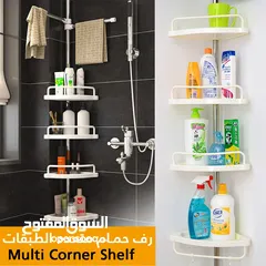  19 ستاند زاوية لتنظيم أدوات النظافة للحمام او المطبخ رفوف كورنر قابله لتعديل الطول