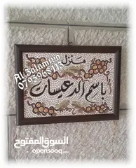  11 منزل برواز اسم منزل ومكتب