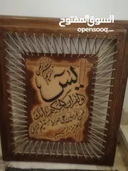 1 لوحة سورة ياسين باطار خشبي مزخرف