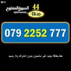  1 رقم زين جديد 2252