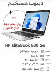  1 لابتوب hp ضمان 3 شهور