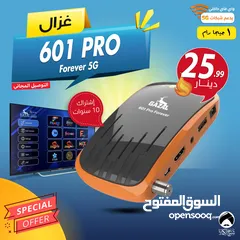  1 رسيفر غزال Gazal 601 PRO Forever إشتراك 10 سنوات توصيل مجاني لجميع انحاء المملكة