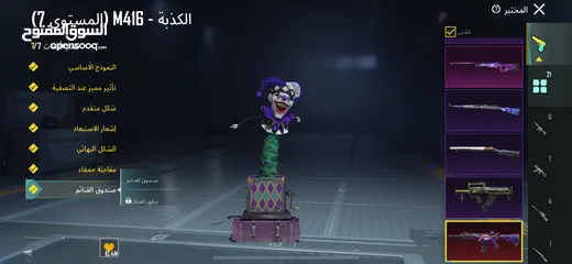  5 ببجي للبيع