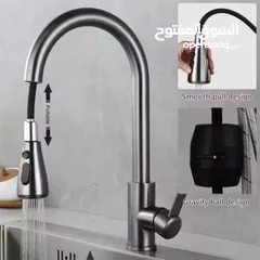  1 حنفيات المجلى السحاب