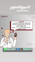  5 جهاز فحص السكري ستانوم الأفضل في المملكة Blood glucose meter. Best in Jordan