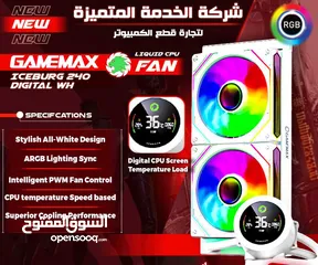  1 مراوح تبريد مائية مع شاشه تبريد قياس 240 سم  Gamemax IceBurg 240 Digital WH Fan