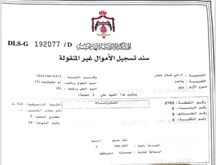  2 قطعة أرض للبيع بضاحية الرشيد