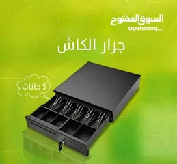  2 جرار کاش (كاشير ) الكتروني