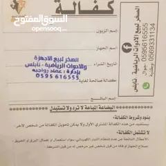  2 الصخر لبيع الأجهزة الرياضيةـ نابلس
