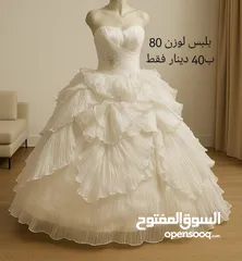  5 فساتين زفاف / خطبة واعراس للبيع