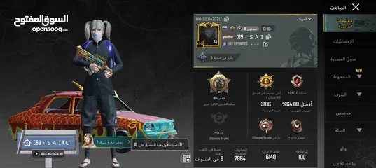  11 حساب ببجي في M7 & M4 بتطورو S19 كونكر