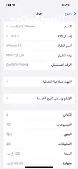  7 ايفون 14 عادي