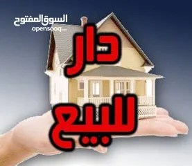  1 بيت 4 غرف نوم 100 متر مربع في بغداد حي الجسين
