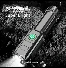  2 Powerful flashlight with charge
