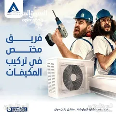  6 تنفيذ كافه أعمال صيانه المكيفات فك نقل تركيب شحن غاز و تأسيس لجميع انواع المكيفات