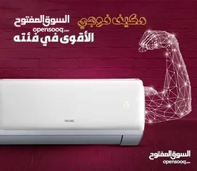  1 مكيف فوجي 1 طن موديل2025 اعلى توفير كهرباء باقل سعر بالمملكه