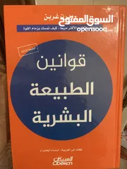  16 كتب تطوير ذات