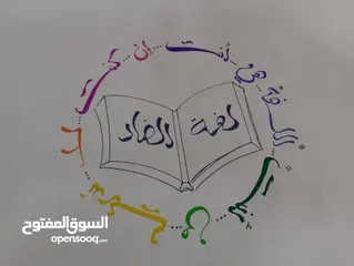  9 مدرسة لغة عربية تأسيس ومتابعة كل المستويات