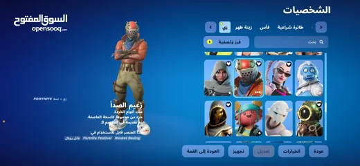  4 حساب فورت نايت نادر