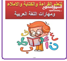  1 مدرس  تأسيس مصري لغة عربية وصعوبات تعلم