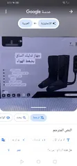  1 جهاز تدليك الساقين