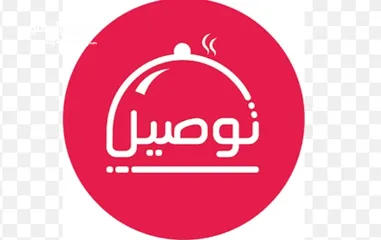  1 شركه الجسر لخدمات التوصيل السريع (Delivery)