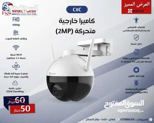  18 كاميرات EZVIZ الذكية – راقب بيتك، محلك، أو مكتبك بأعلى دقة صوت وصوره ايزفيز
