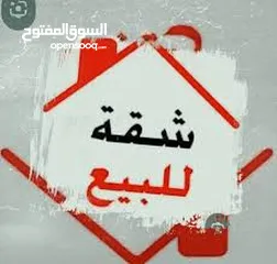  1 شقة للبيع في الطيرة - رام الله