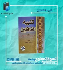  17 متخصصون في الكتب الدينية و  التعليمية