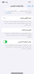  3 آيفون 12 - 128 جيجا