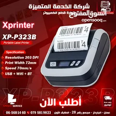  1 طابعة ليبل كاش XPrinter XP-P323B Portable Printer Speed 70mm/s POS