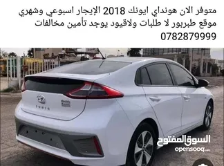  3 تأجير سيارات فورد فيوجن فل كامل 2018