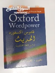  2 قاموس أوكسفورد الاحترافي