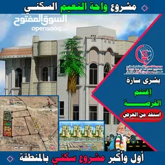  8 قطع اراضي سكنية تجارية إستثمارية في مدينة عبس شفر بالتقسيط المرريح والكاش