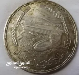  1 جنيه فضة مصري تذكار نادر لانطلاق كهرباء السد العالى