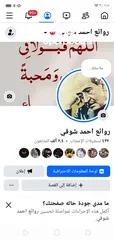  6 صفحات فيس رتش عالي