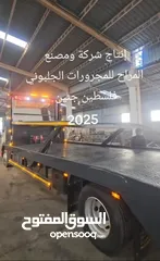  6 جرار طبقتين تفصيل حسب الطلب