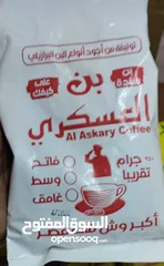  1 منتجات مصرية بجوده عالية
