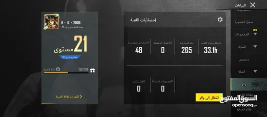  18 حساب ببجي للبيع  مستوة 75 بمواصفات جميلة و سعر مغري