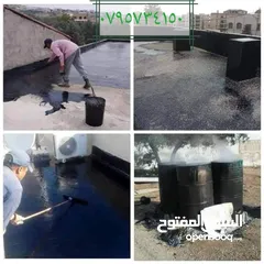  7 زفته عزل تزفيت تعبيد صبات ميلان فوم كونكريت وسكريد