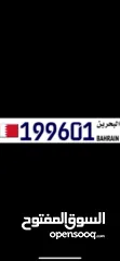  2 For sale special number for people who born in 1996