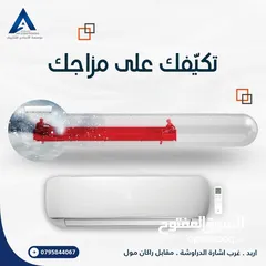  5 مكيف فل انفيرتر 1 طن بارد حامي