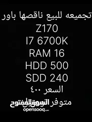  1 تجميعه ناقصها باور سبلاي ومبرد