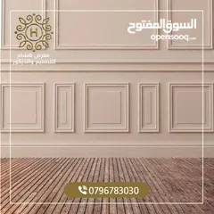  14 تنفيذ جميع انواع ديكور ستائر جسور الواح عزل حبصن بورد