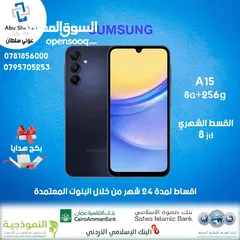  1 samsung A15.8g.256GBللبيع باقساط مميزة وبدون دفعة اولى