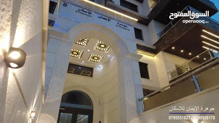  6 شقة مميزة مع إطلالة خلابة للبيع السلط  بالقرب من جسر دبابنة