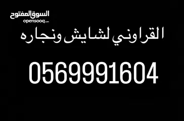  1 مطابخ برسلان